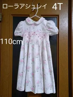 ローラアシュレイ　4T 110cm 組曲エニファム好きな方にも