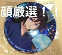 鬼滅の刃　缶バッジ　冨岡義勇 ナムコ