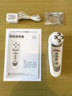 セルキュアCellCure 4T Plus ベレガ 美顔器のサムネイル