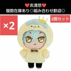 2個セット❤亥清悠❤アイドリッシュセブン きらどる おさんぽーず！