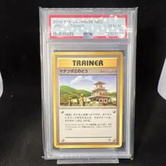 マダツボミのとう ◇ 拡張パック第1弾 金、銀、新世界へ… - メルカリ