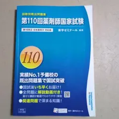 2026年最新】回数別既出問題集の人気アイテム - メルカリ