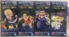 ワンピース　ワーコレ　ゴッドバレー事件1