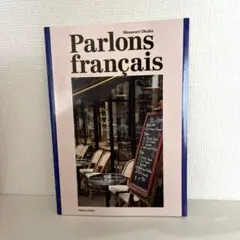 Parlons français フランス語　参考書