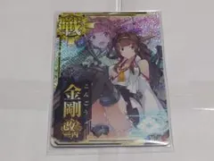 2026年最新】艦これアーケード金剛改二丙中破の人気アイテム - メルカリ