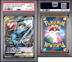 PSA10】セレビィ&フシギバナGX SR SA 097/095 タッグボルト - メルカリ
