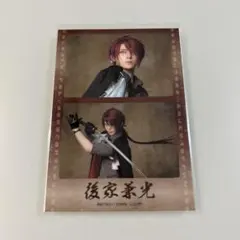 ミュージカル刀剣乱舞 坂龍飛騰 後家兼光 フィルム