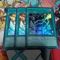 遊戯王 神鳴り ウルトラ 3枚 ①