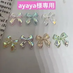 ayaya様オーロラリボン7色20個 NO.70ゴールドリボン10個NO.35