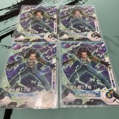 ドラゴンボールZ 人造人間14号 R 489 - メルカリ
