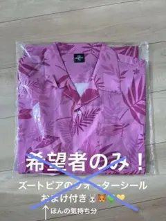 ズートピア2 happyくじ B賞　アロハシャツ