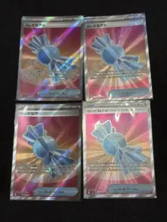 ポケモンカード ふしぎなアメ SR4枚セット