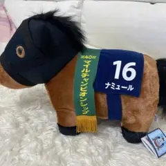 2021年66回グランプリ 馬のぬいぐるみ➕ミニぬいぐるみ福袋！説明はナミュール 2025年最新】ナミュール 馬の人気アイテム - メルカリ