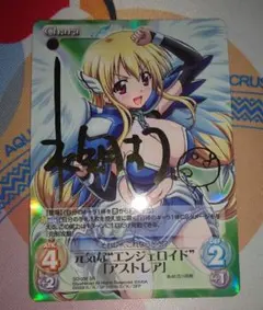 2025年最新】そらのおとしもの アストレアの人気アイテム - メルカリ