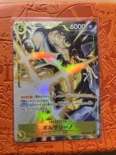 ボルサリーノ ワンピースカード プロモーションパックEX vol.4 - メルカリ
