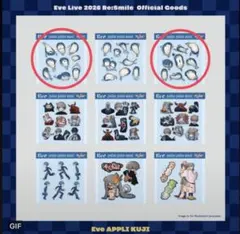 2026年最新】Eveくじの人気アイテム - メルカリ