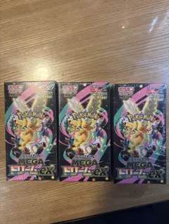 ハイクラスパック「MEGAドリームex」