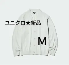 M ユニクロ 新品　Vネックカーディガン メンズ レディース UNIQLO