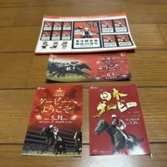 東京競馬場 第86回 日本ダービー JRA オリジナルカップ - メルカリ