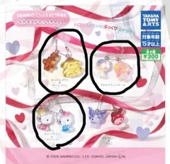 新品未開封 サンリオ なかよしドロップチャーム キティ キキララ ポムポムプリン