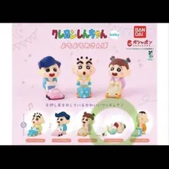 クレヨンしんちゃんbaby よちよちおさんぽ　まさおくん