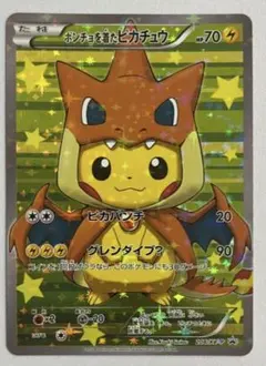 2025年最新】ポンチョを着たピカチュウ XY-Pの人気アイテム - メルカリ