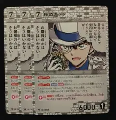 2026年最新】コナン カード プロモ 怪盗キッドの人気アイテム - メルカリ
