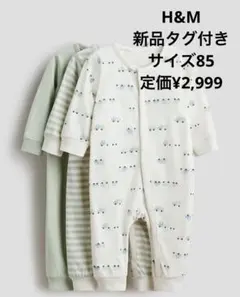 H&M カバーオール　ロンパース　３枚セット　85