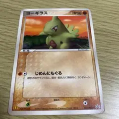 ヨーギラス PROMO プロモカード 033/PCG-P ポケモンカード