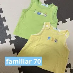 【familiar】タンクトップ　ノースリーブ　2点セット　70