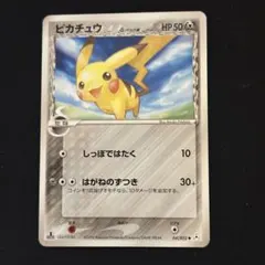 2025年最新】ピカチュウ デルタ種の人気アイテム - メルカリ