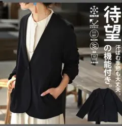 【アンティカ】ノーカラージャケットのサムネイル