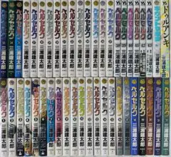 ベルセルク　既刊全巻セット　ドゥルアンキ　ギガントマキア　45冊 ベルセルク 既刊全巻セット ドゥルアンキ ギガントマキア 45冊 - メルカリ