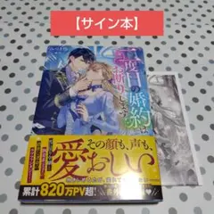 義妹生活16 サイン本 - メルカリ