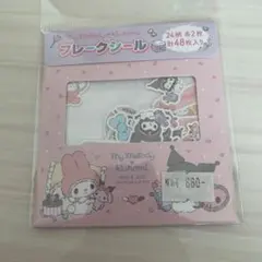 クロミ　マイメロディ　フレークシール 48枚