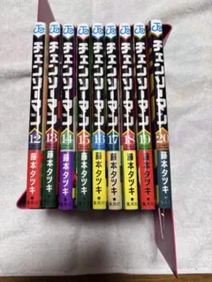 チェンソーマン 第2部　 藤本タツキ