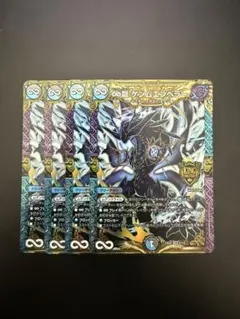 ∞龍ゲンムエンペラー MAXレア 3枚 - メルカリ