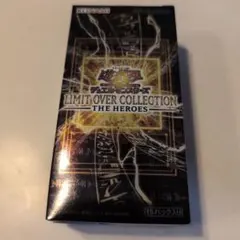 遊戯王 リミットオーバーコレクション ヒーローズ 1box 未開封シュリンクなし