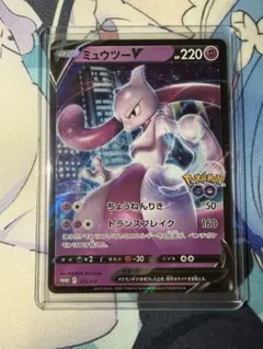 Pokémon GO スペシャルセット プロモカード ミュウツーV(RR仕様