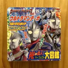 ウルトラマンティガ ウルトラマンダイナ ウルトラマンガイア 光の巨人 パーフェ…