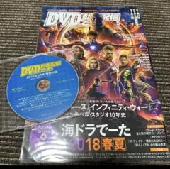 【期間限定出品】DVD＆動画配信でーた2018年5月号 DVD付録あり