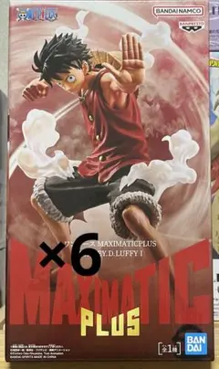 ルフィ　maximatic plus 6体セット
