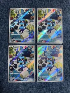 リオル AR 4牧セット 24時間以内発送 引退品