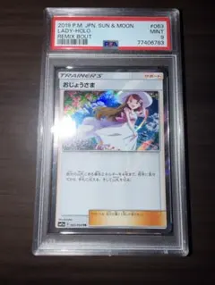 ポケモンカード リーリエ 虹 ノーマル PSA9 タッグチームスターター
