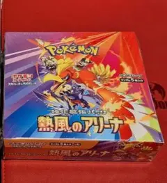 2025年最新】熱風のアリーナの人気アイテム - メルカリ