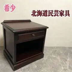 2026年最新】北海道民芸家具 テーブルの人気アイテム - メルカリ