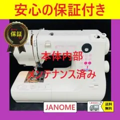 新品】ジャノメ電子ミシンE-003 コンパクトミシン 別売フット 