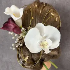 【金箔付き】カラーリリーと胡蝶蘭の髪飾り　成人式結婚式卒業式　振袖袴着物和装