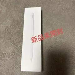 2026年最新】新品未開封 Apple Pencilの人気アイテム - メルカリ