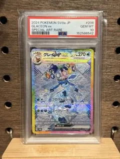 2026年最新】グレイシア ex sar psa10の人気アイテム - メルカリ